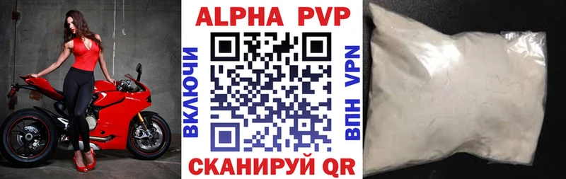 A PVP кристаллы  Оса 