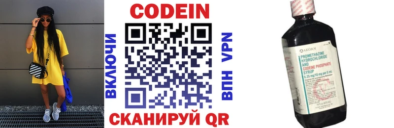 наркошоп  Оса  Кодеиновый сироп Lean напиток Lean (лин) 