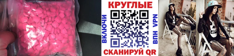 купить наркотики сайты Оса ЭКСТАЗИ круглые