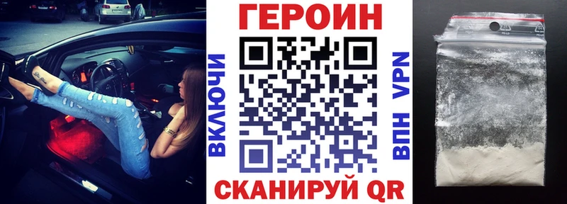 ГЕРОИН хмурый купить наркоту Оса