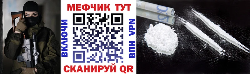 Мефедрон мяу мяу  Оса 