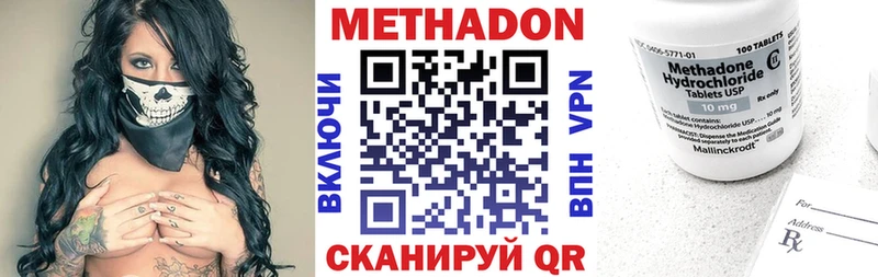 МЕТАДОН белоснежный  Оса 